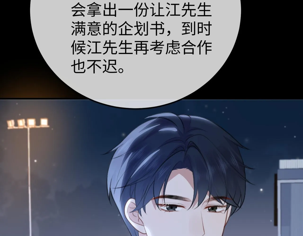 75.合作 第51页