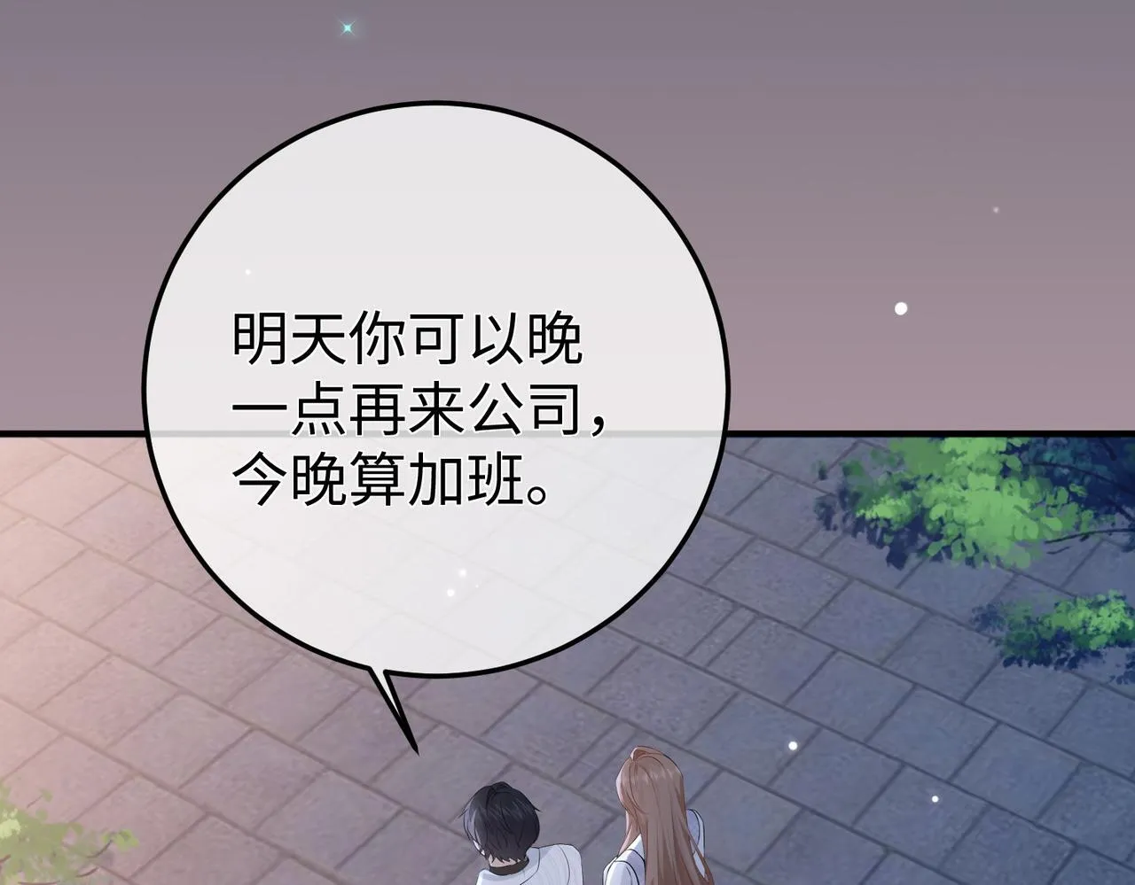 75.合作 第83页
