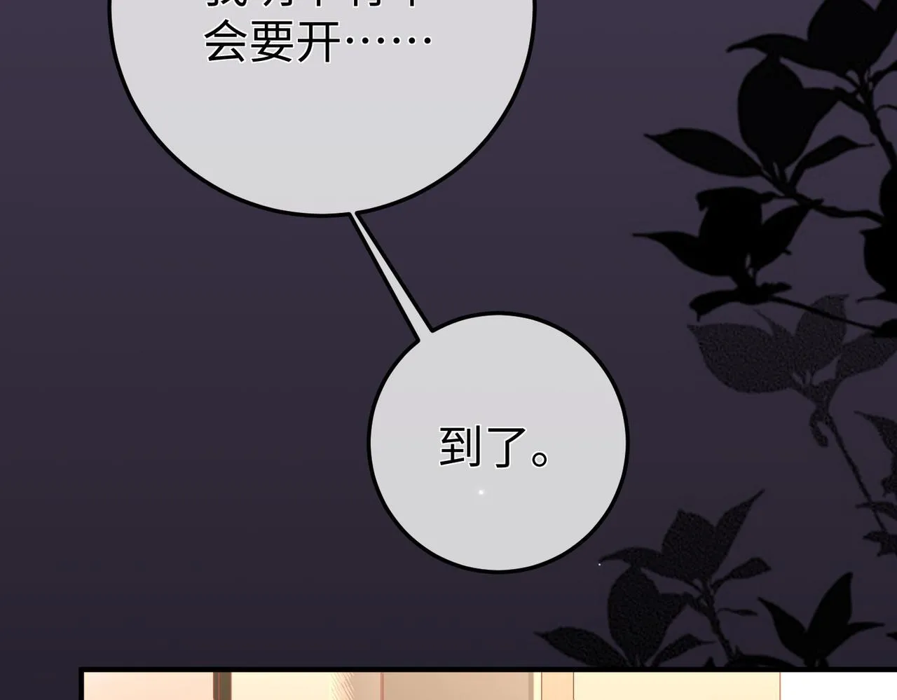 75.合作 第85页