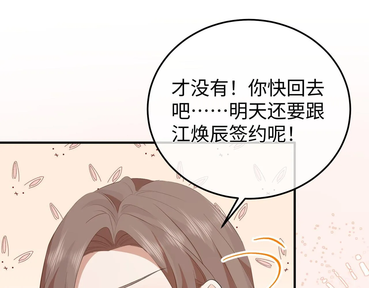 75.合作 第91页