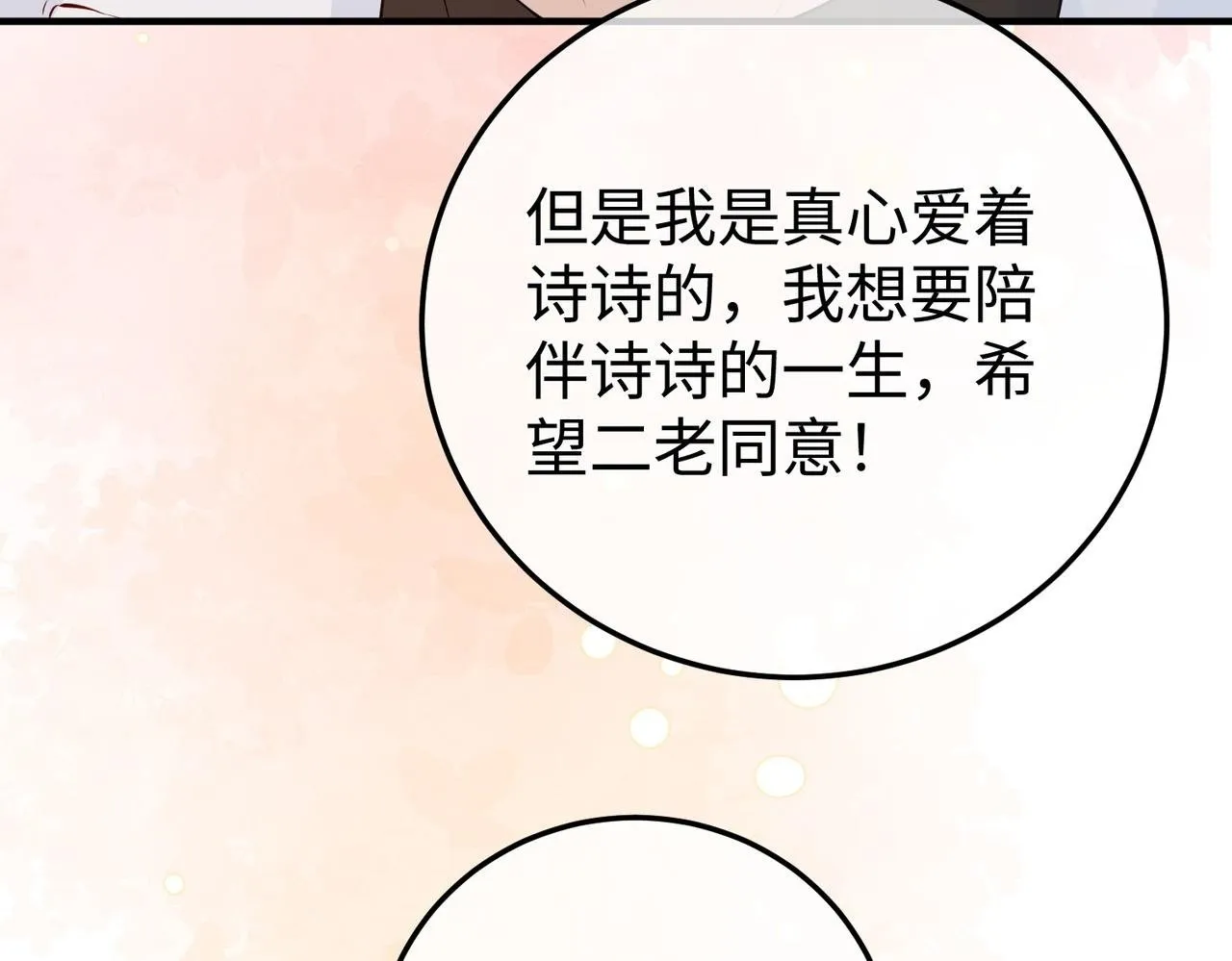 76.认定 第48页