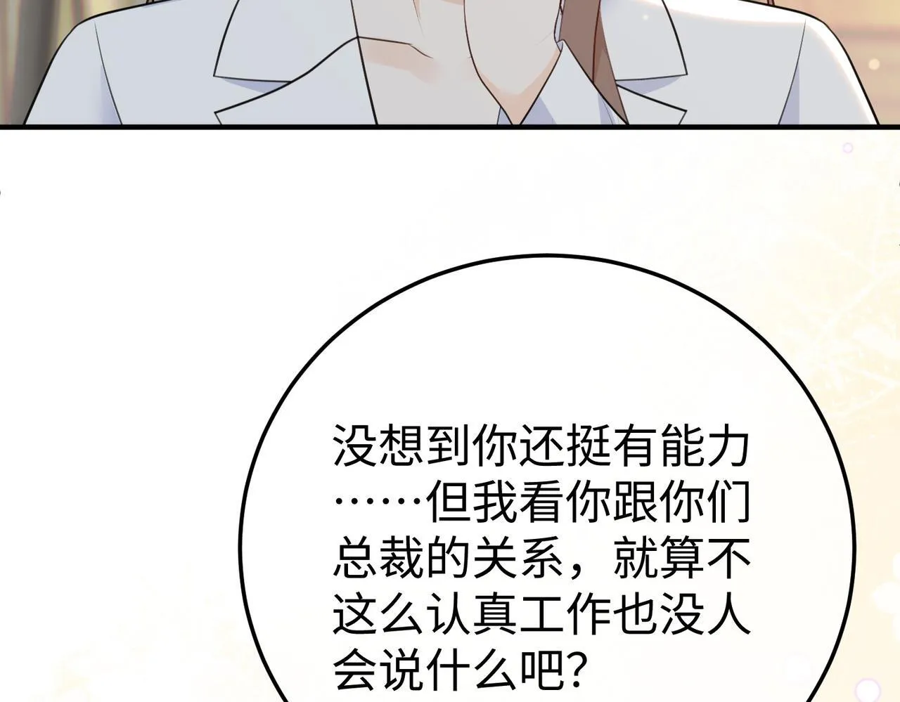 76.认定 第95页