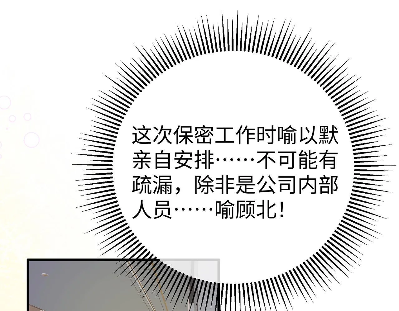 77.反击 第5页