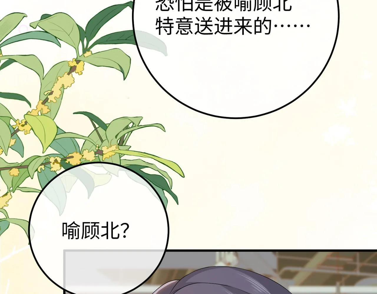 77.反击 第9页