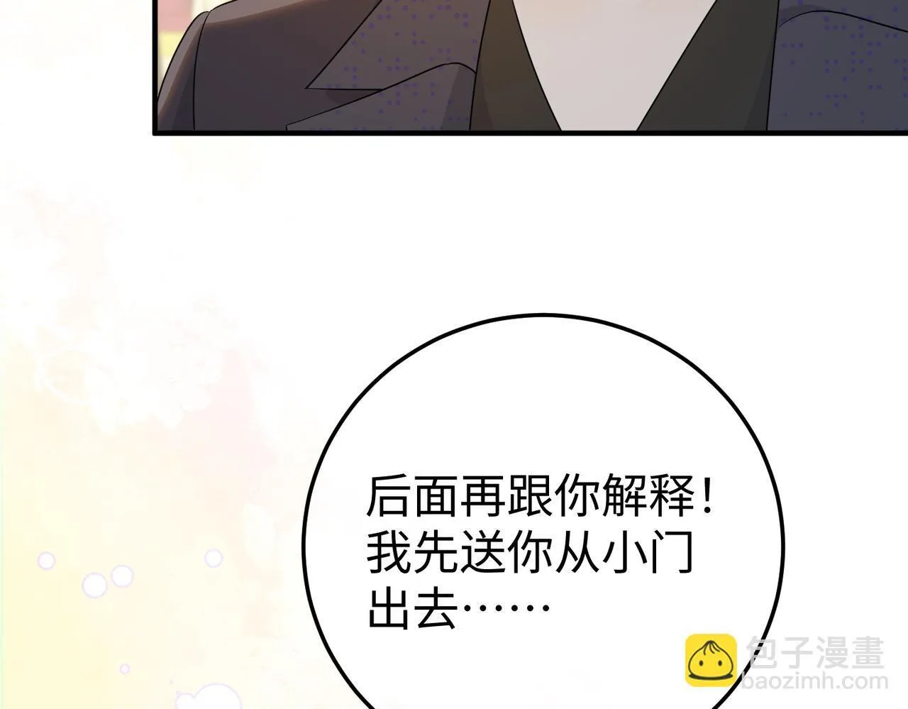 77.反击 第11页