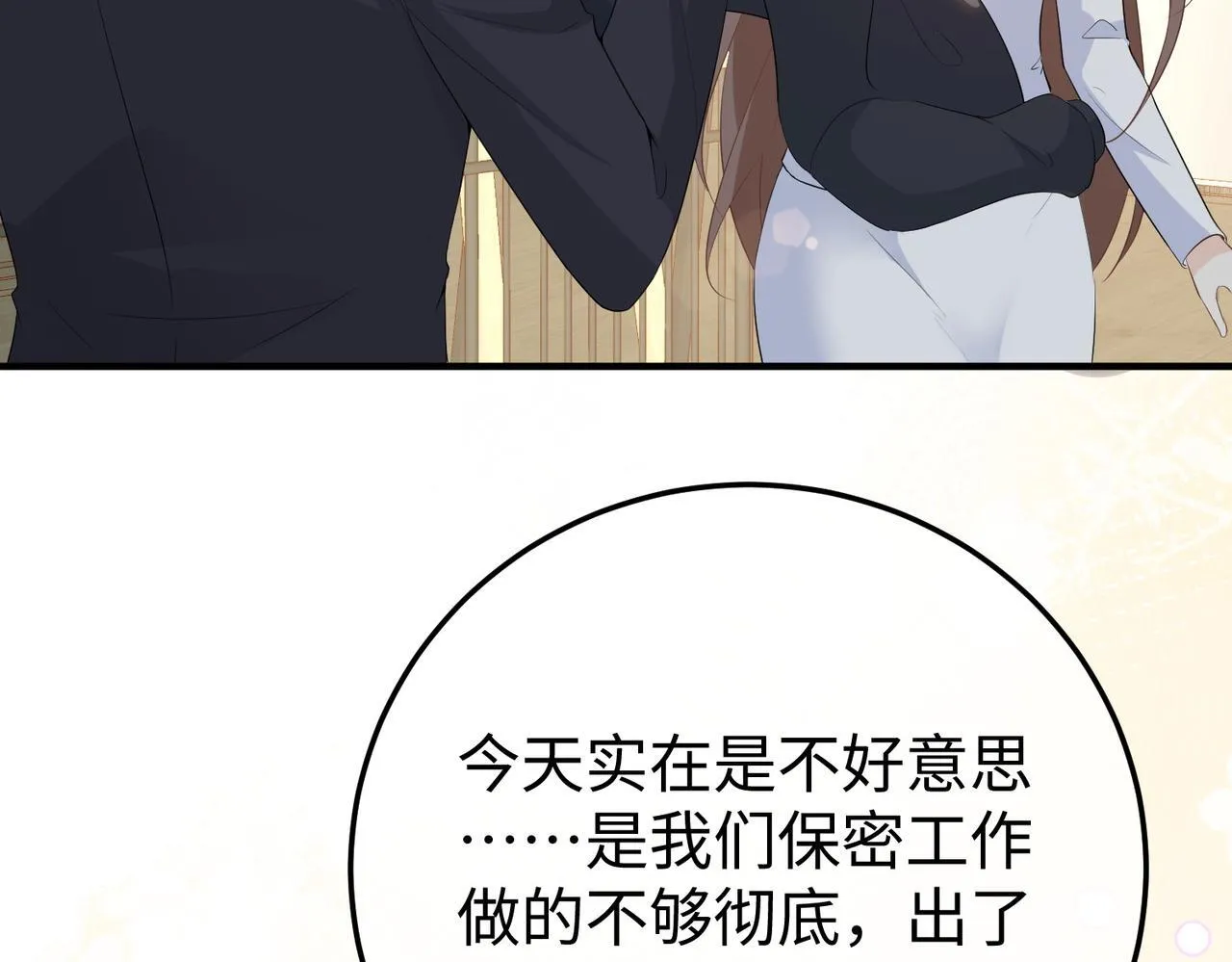 77.反击 第13页