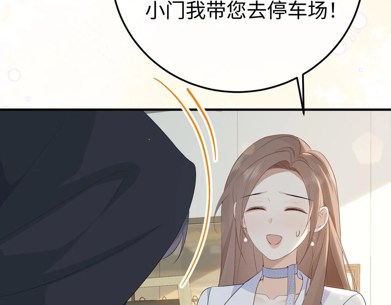 77.反击 第14页