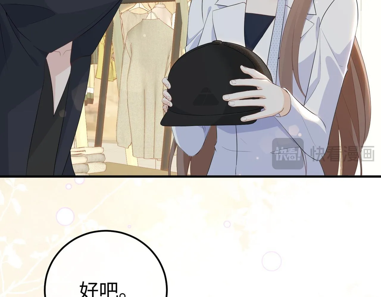 77.反击 第15页