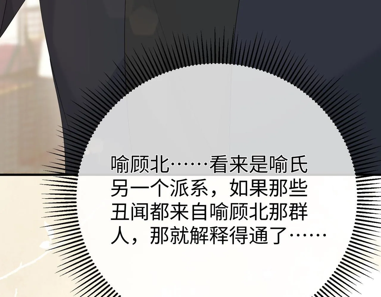 77.反击 第18页