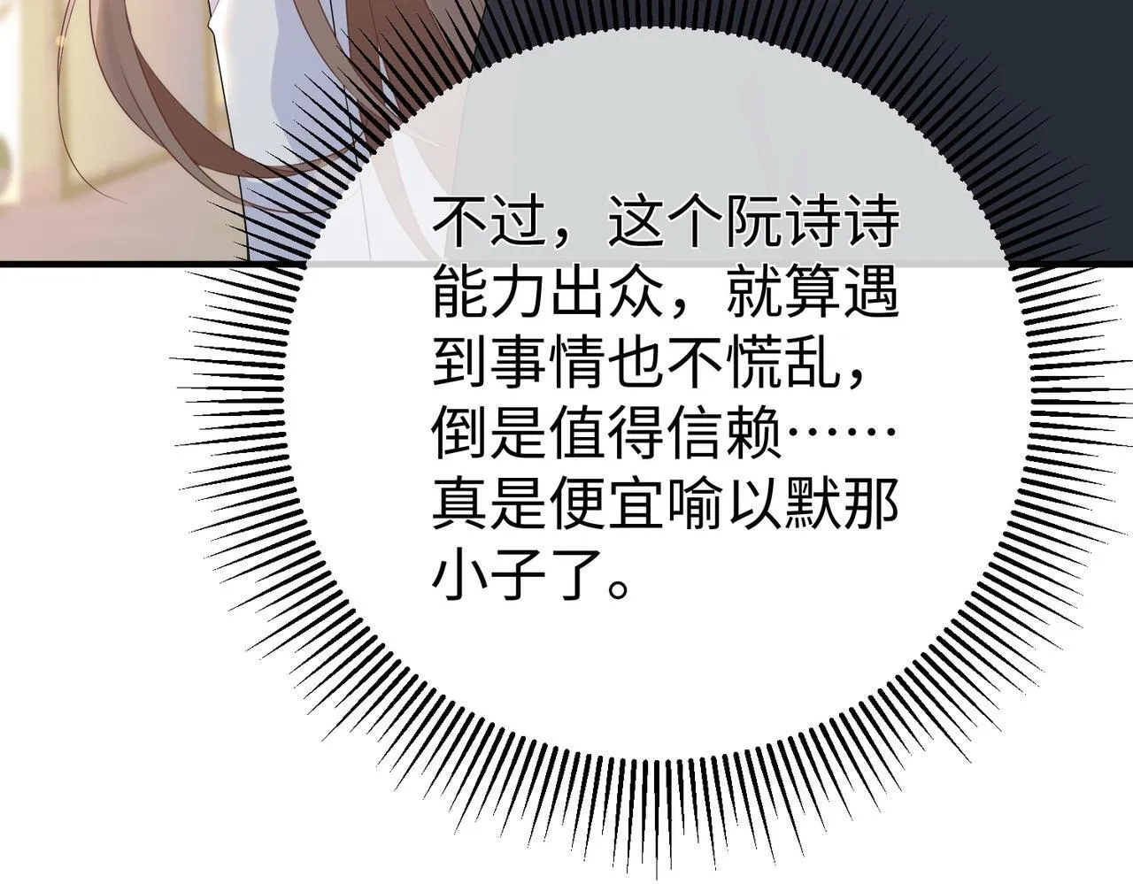 77.反击 第21页
