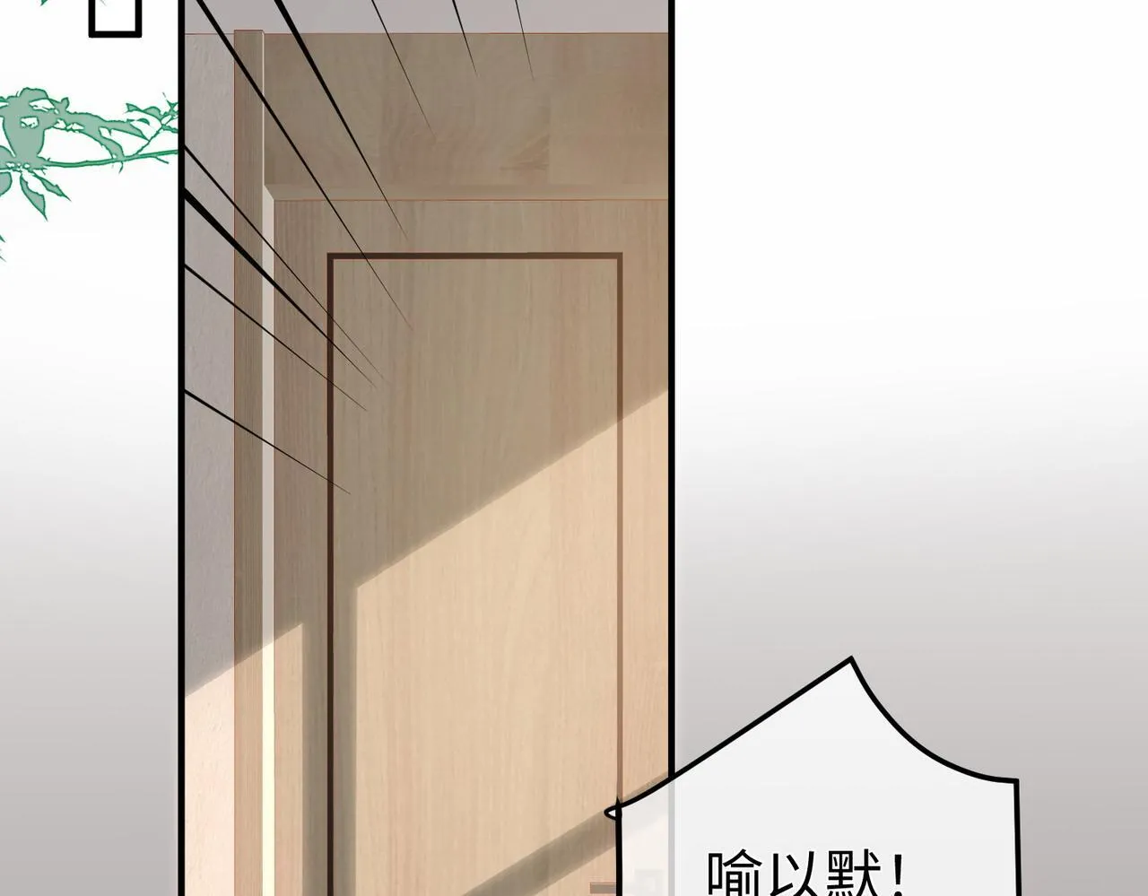 77.反击 第24页