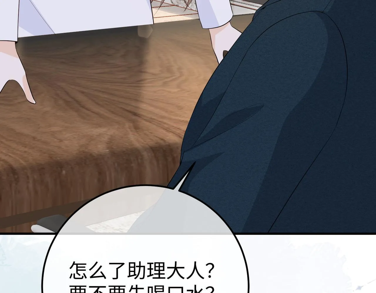 77.反击 第27页