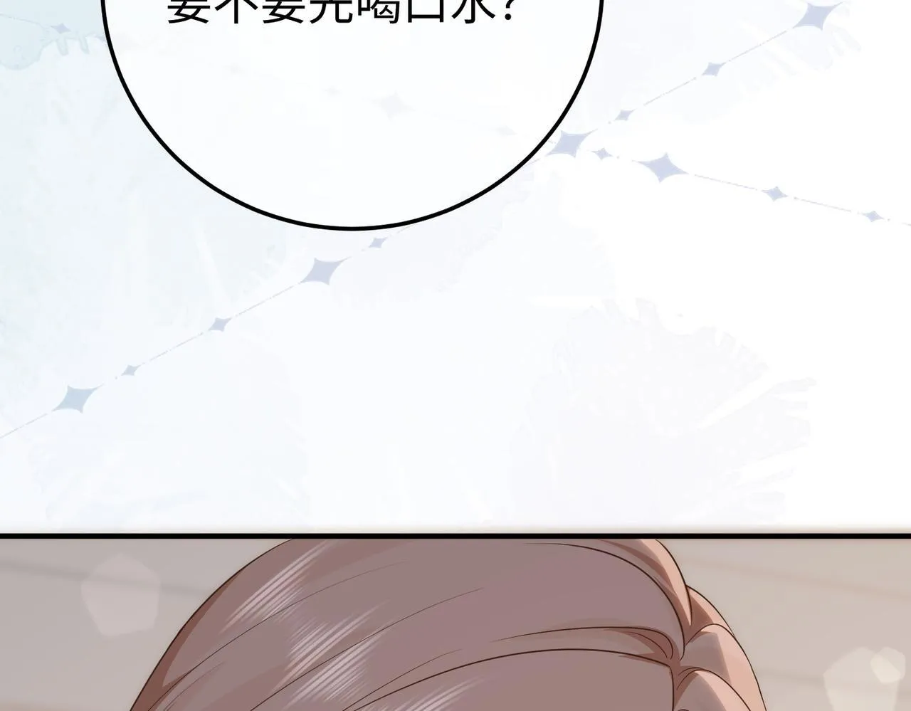 77.反击 第28页