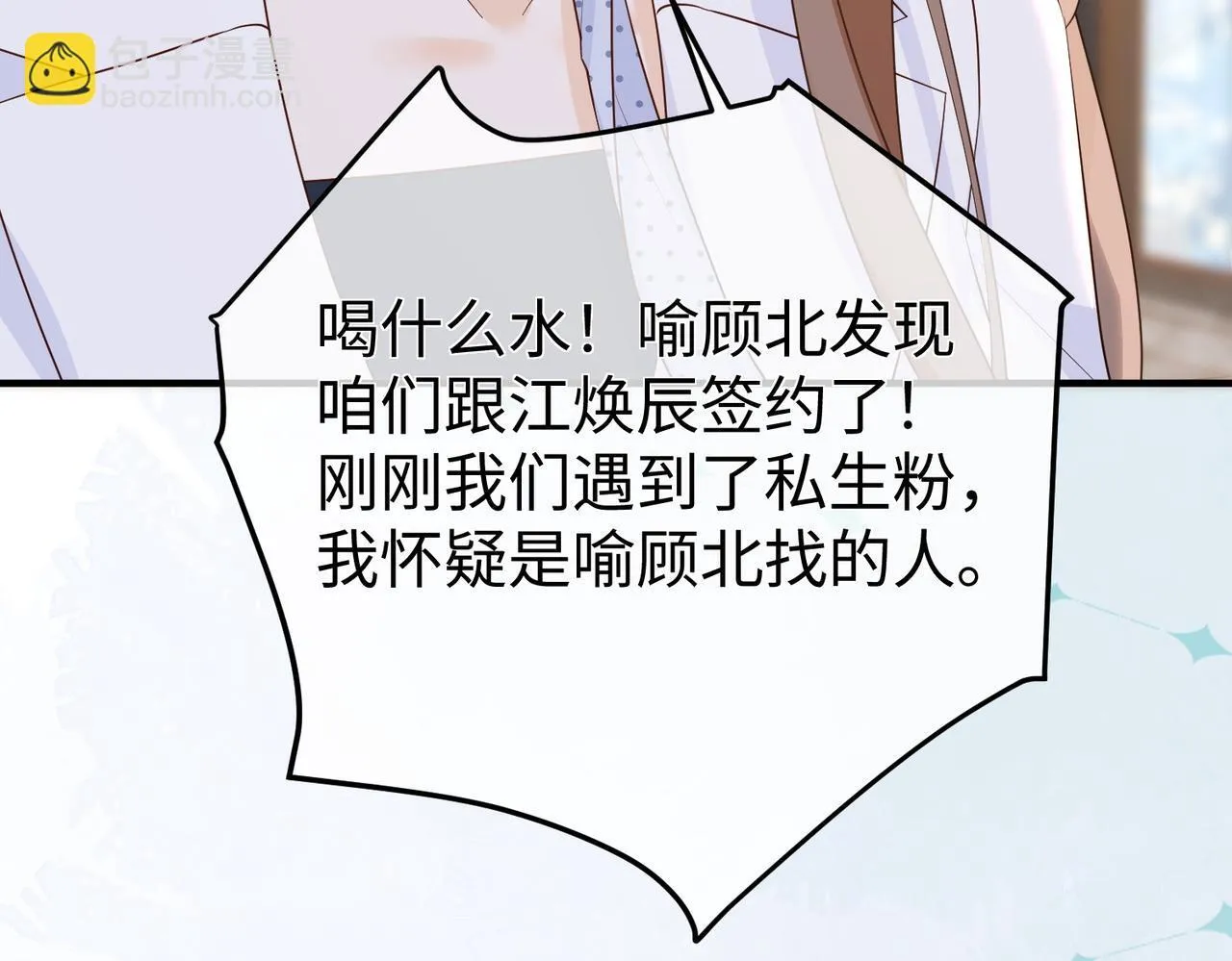 77.反击 第30页