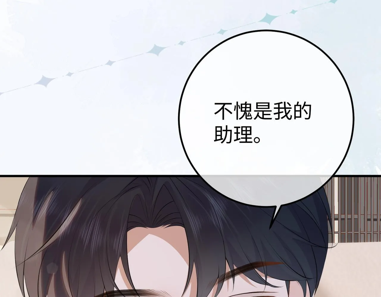 77.反击 第31页
