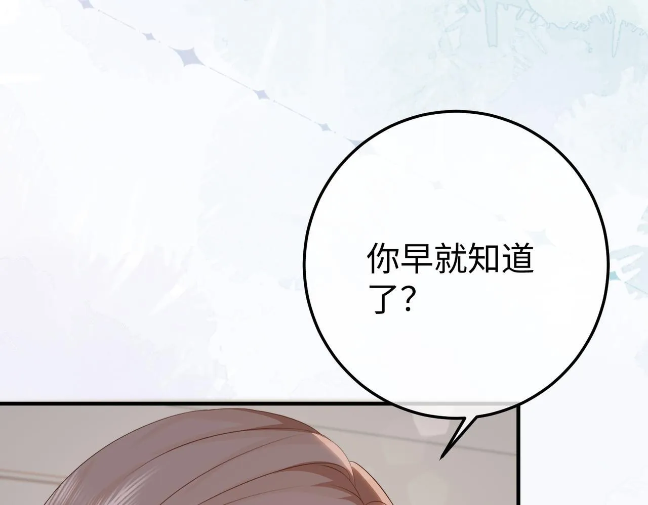 77.反击 第33页