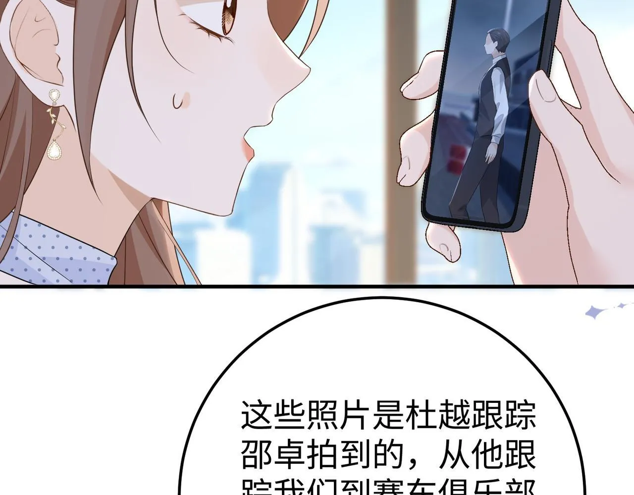 77.反击 第39页