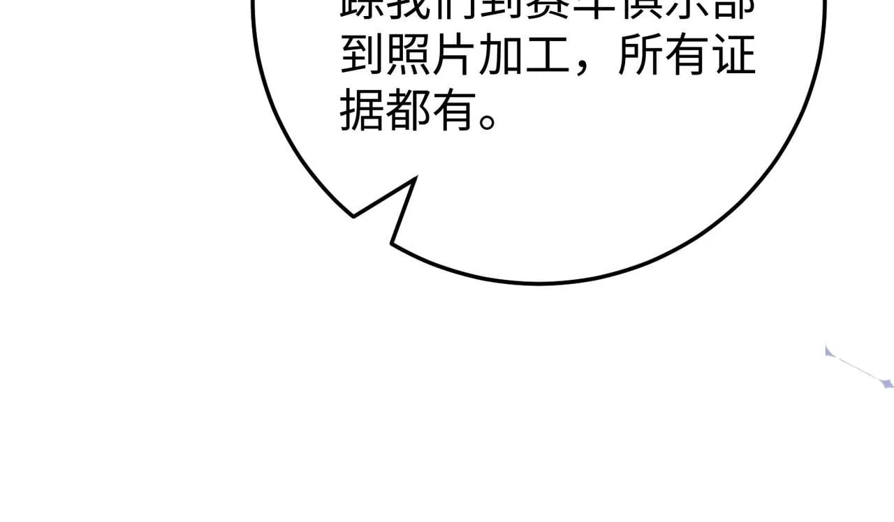 77.反击 第40页