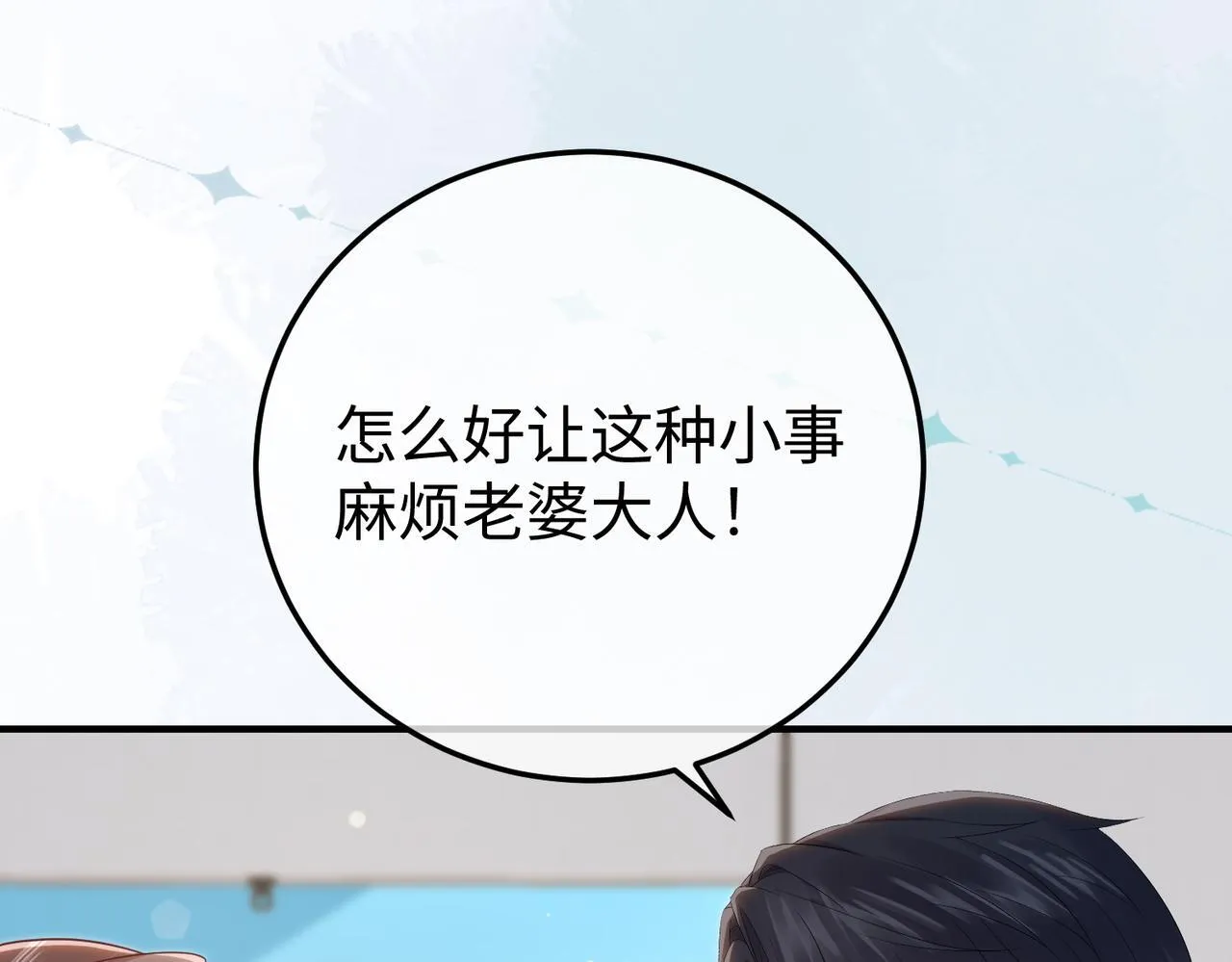 77.反击 第43页