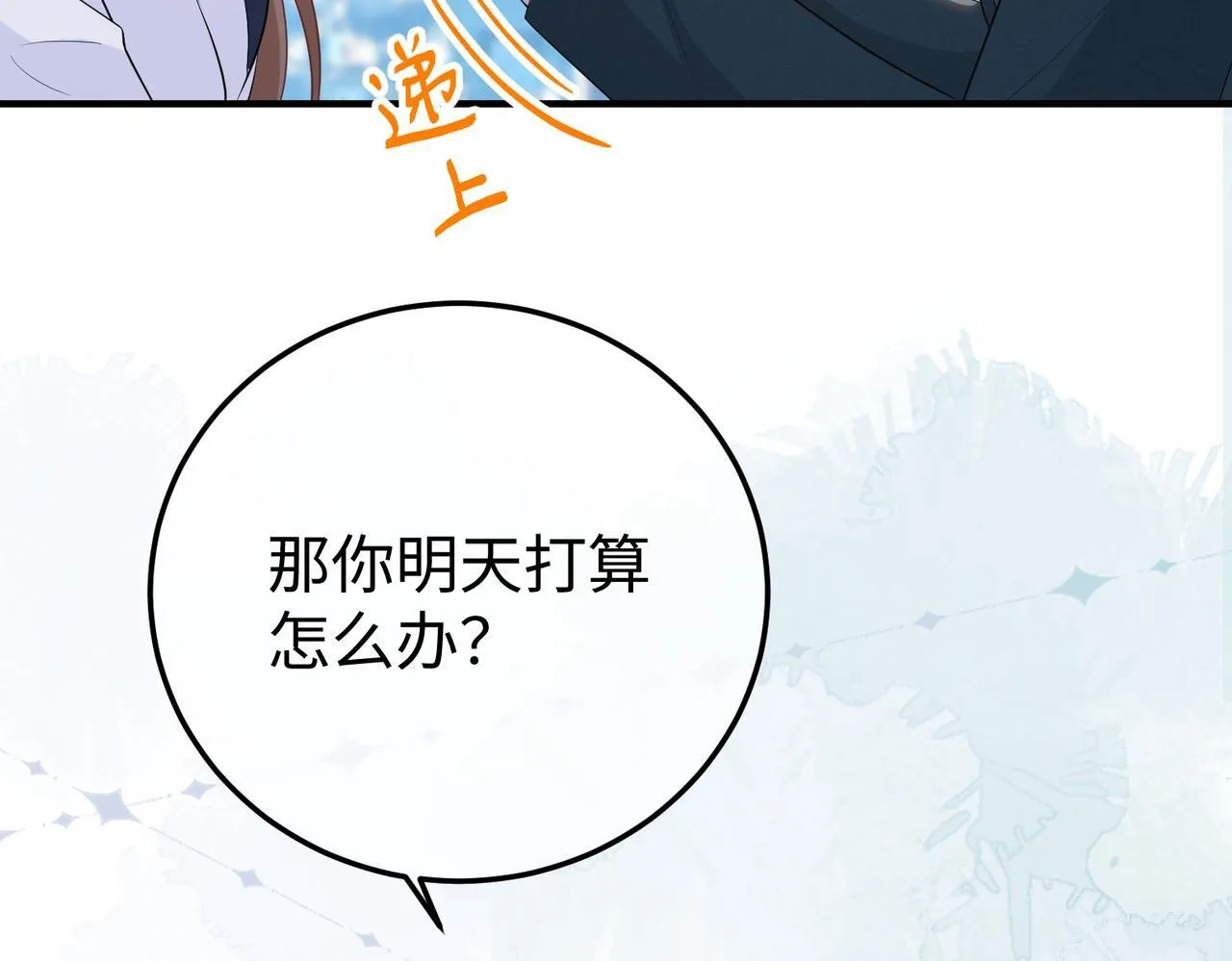 77.反击 第45页