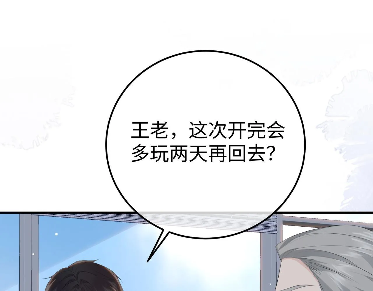 77.反击 第59页