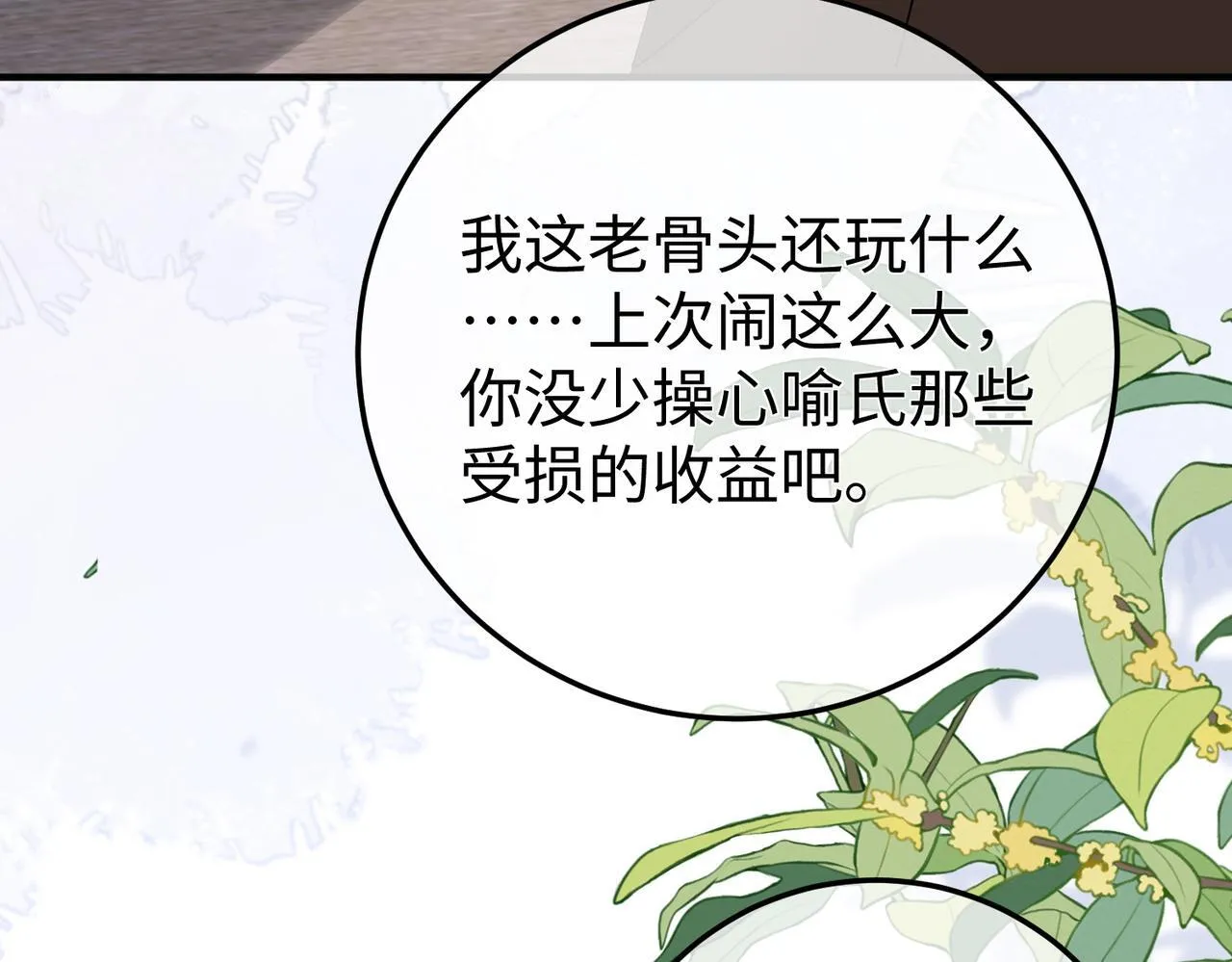 77.反击 第61页