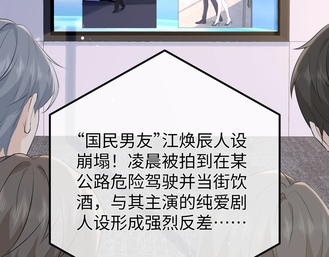 77.反击 第66页