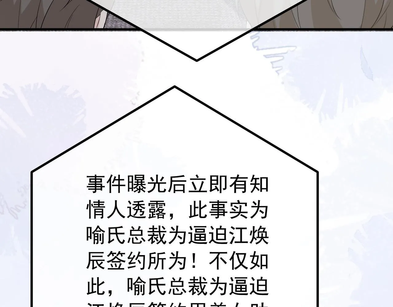 77.反击 第67页