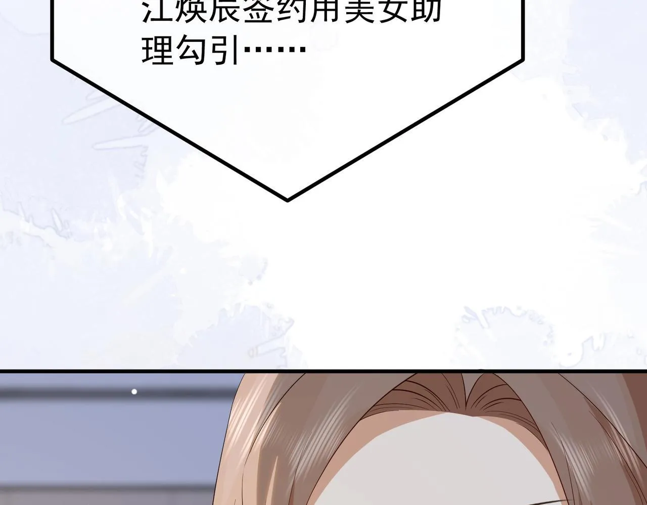 77.反击 第68页