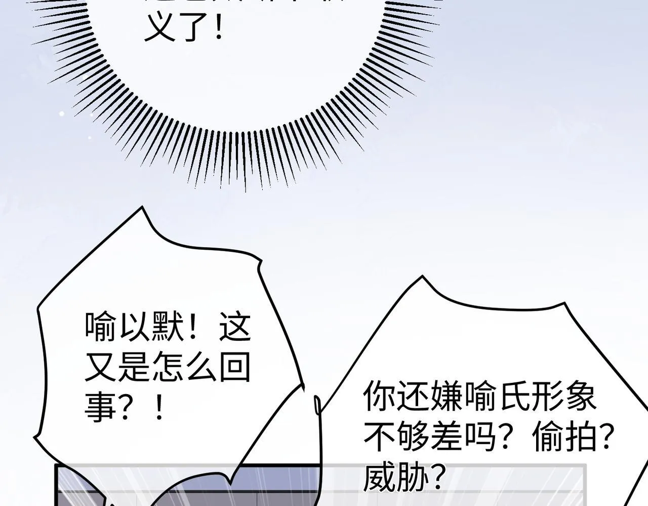 77.反击 第70页