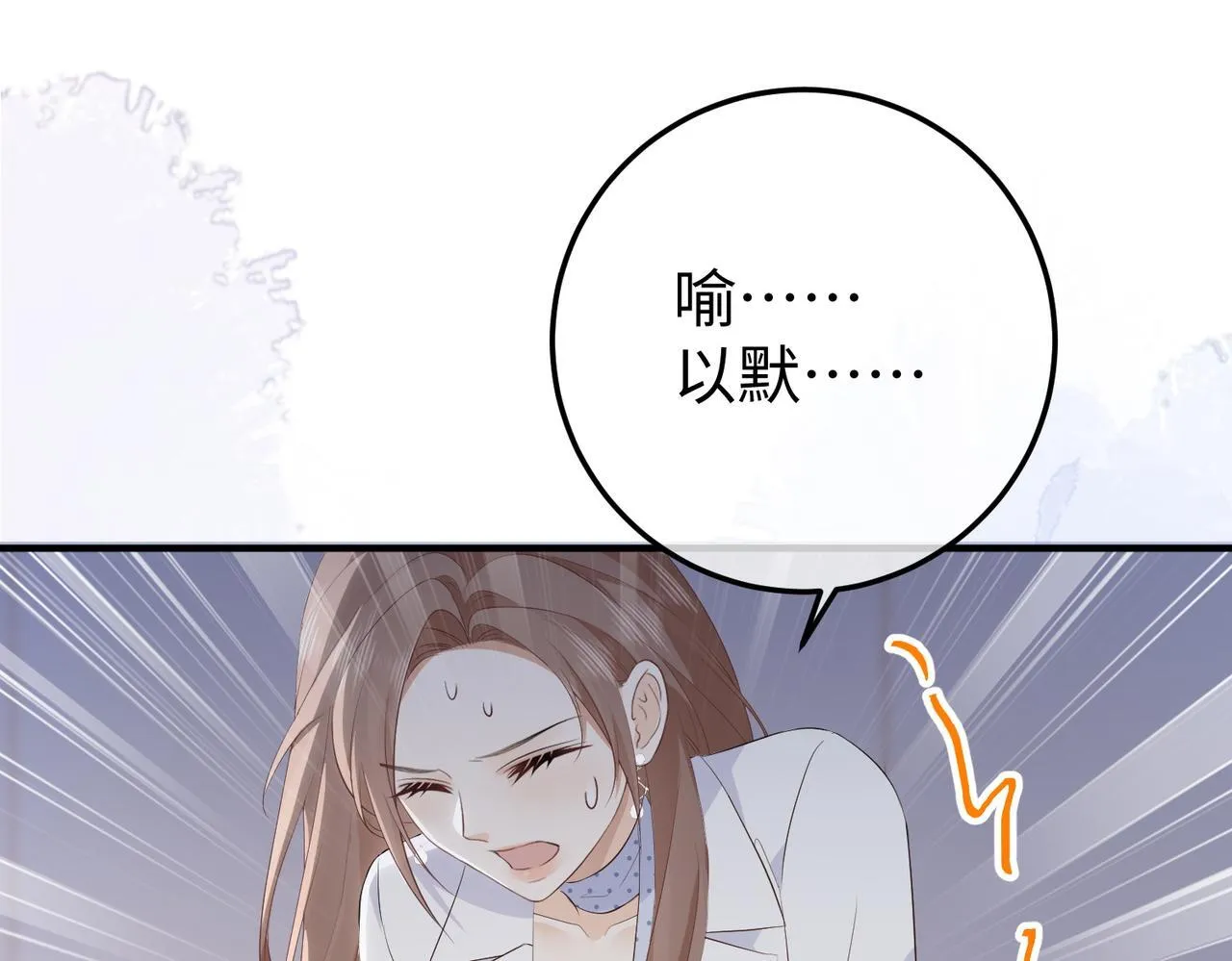 77.反击 第76页