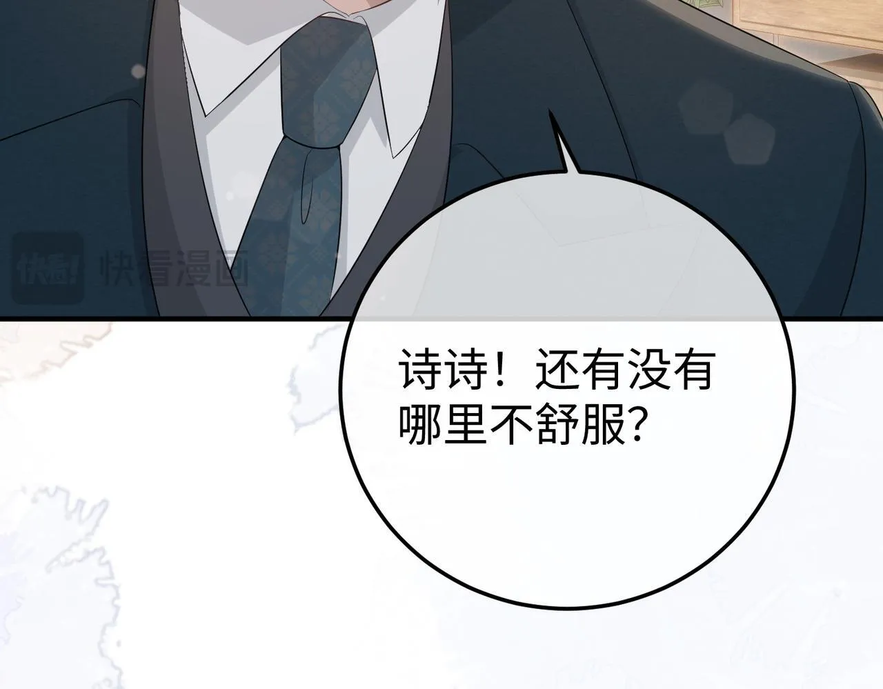 77.反击 第88页