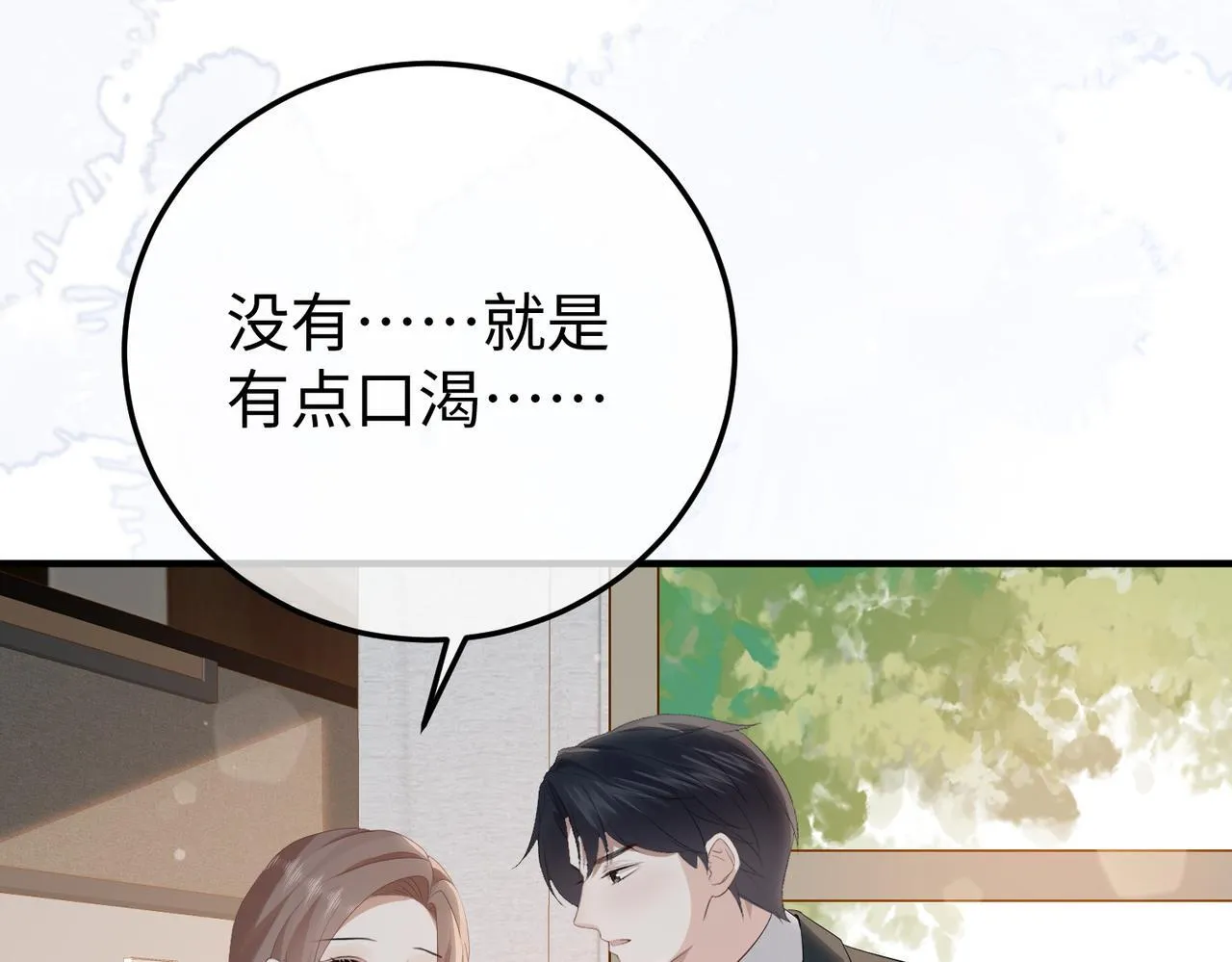 77.反击 第89页