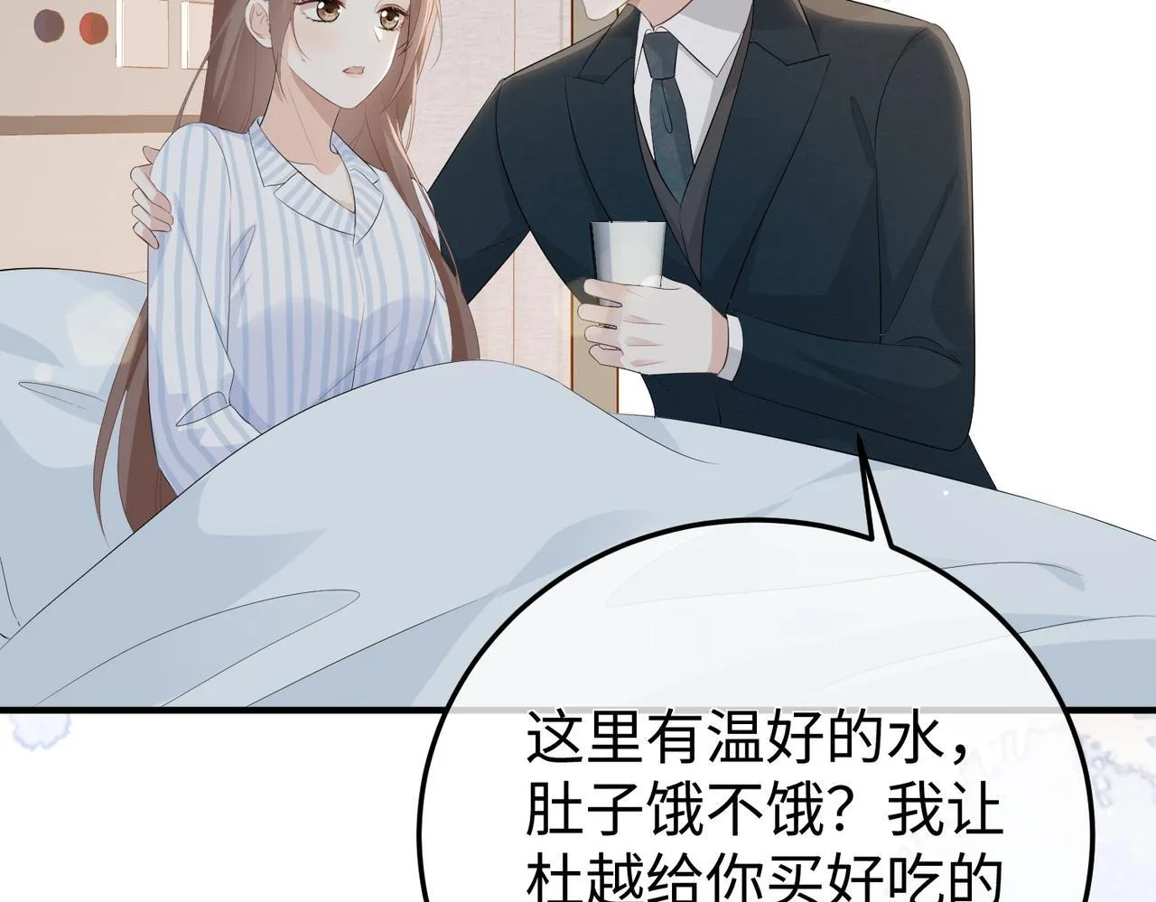 77.反击 第90页