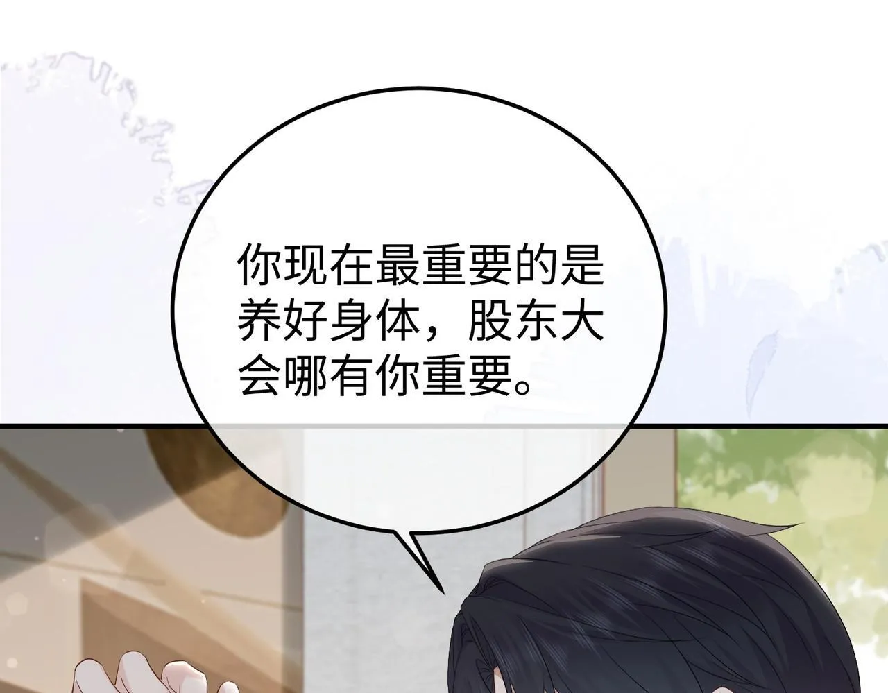 77.反击 第94页