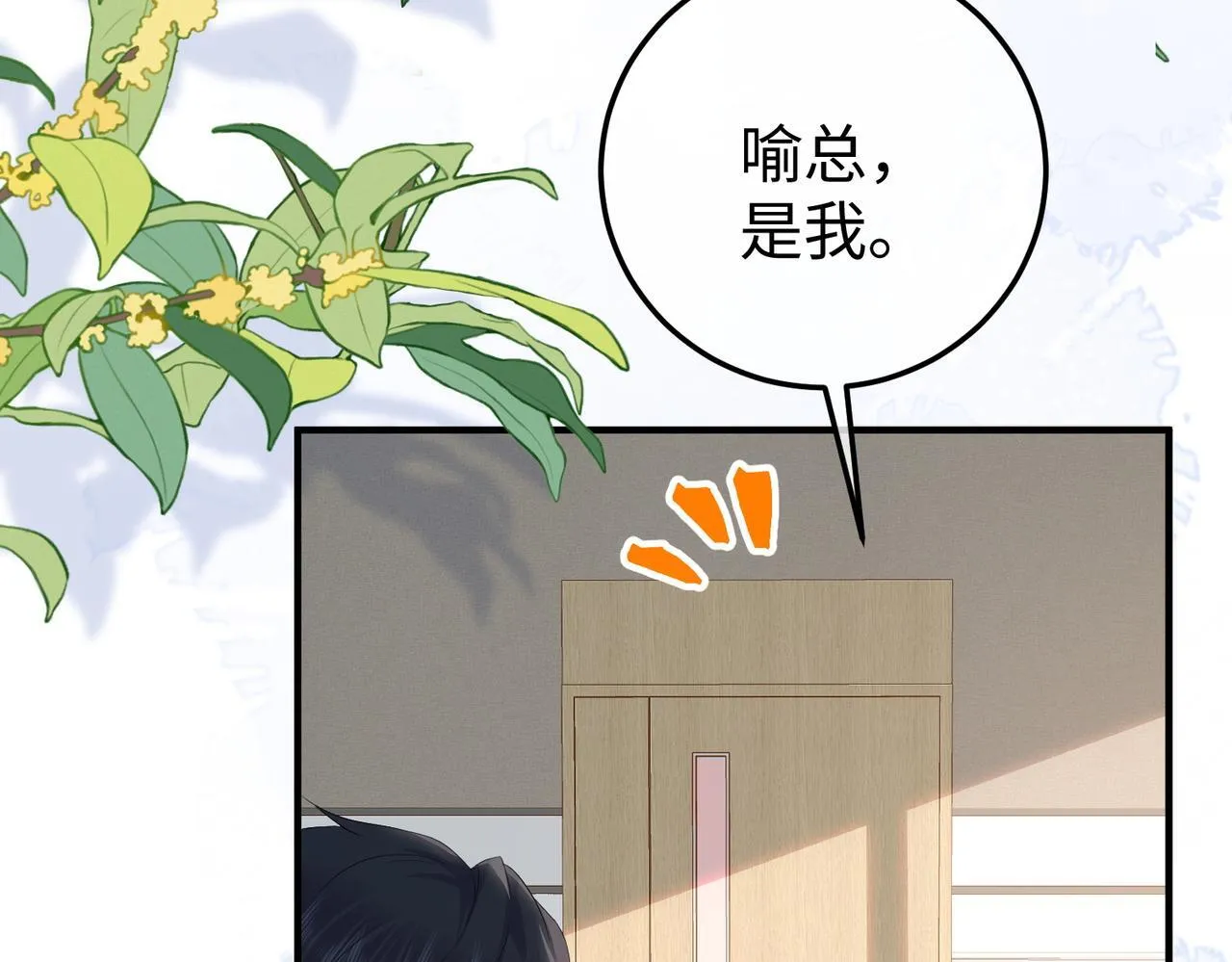 77.反击 第99页