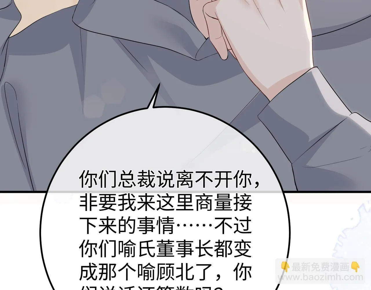 77.反击 第107页