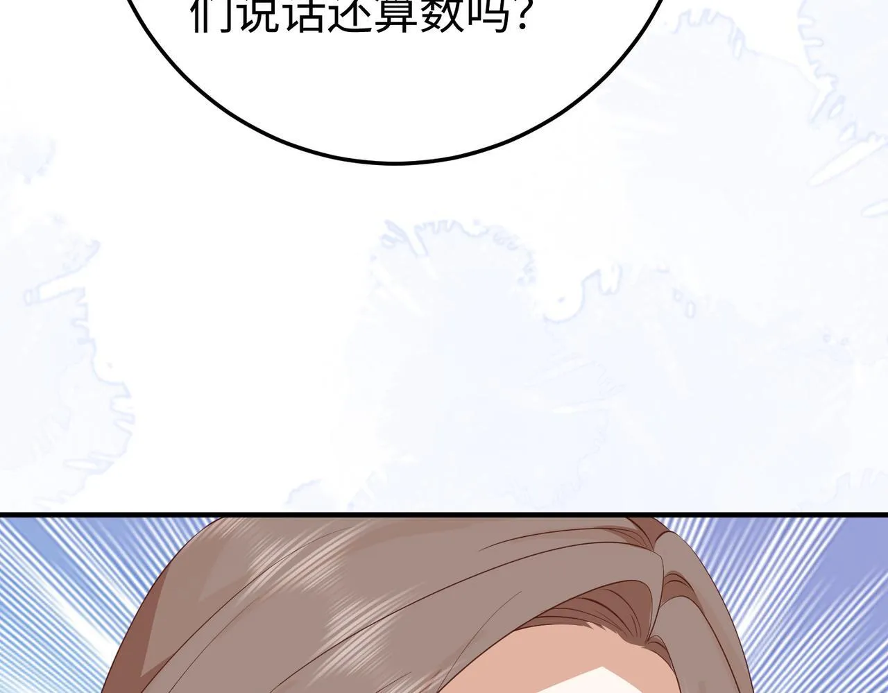 77.反击 第108页