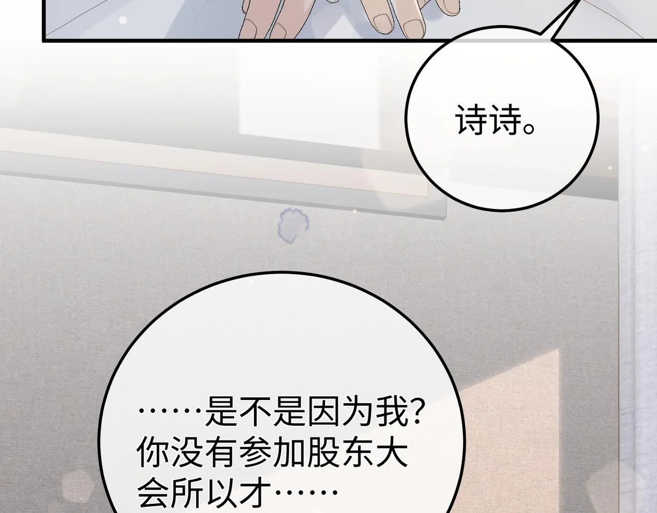 77.反击 第113页