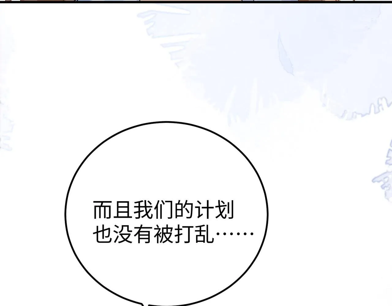 77.反击 第118页