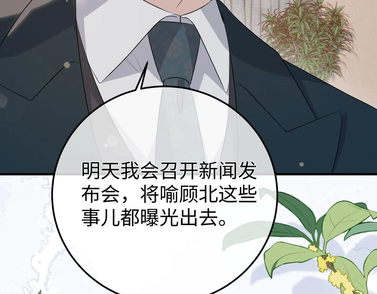 77.反击 第120页