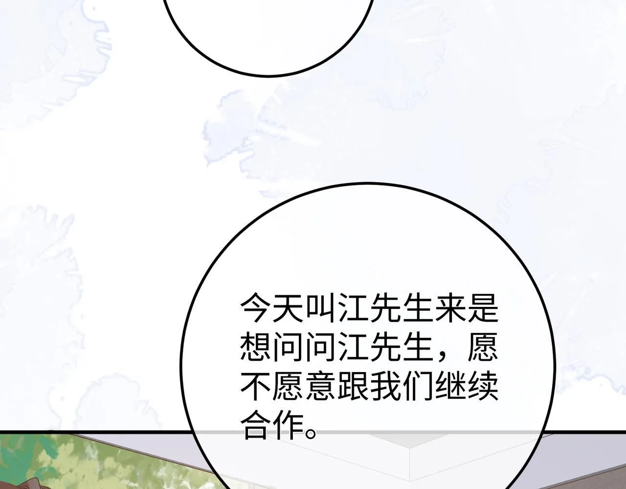 77.反击 第125页