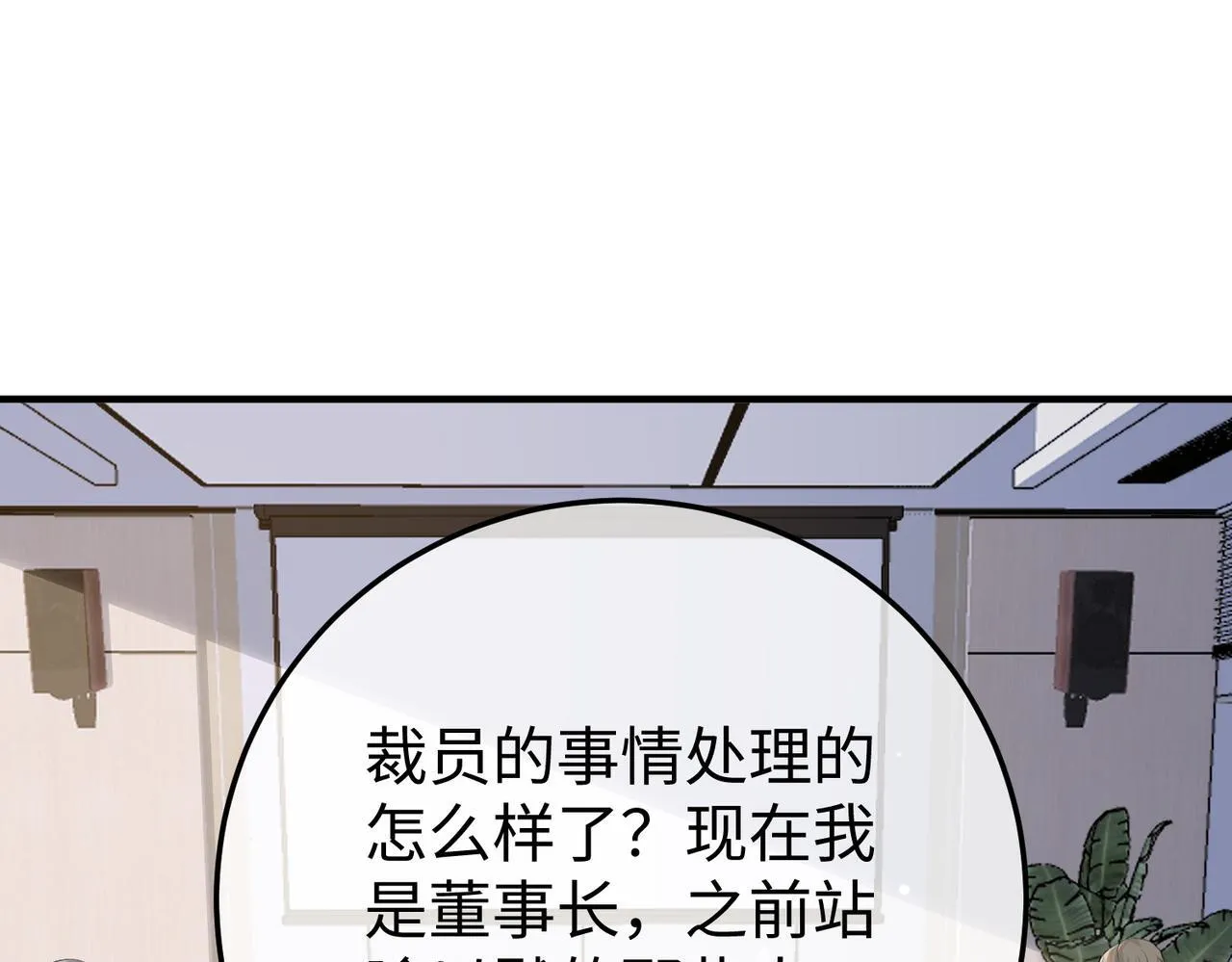 78.新生 第5页