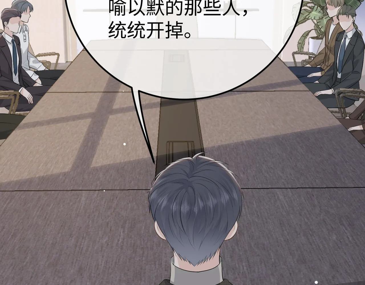 78.新生 第6页