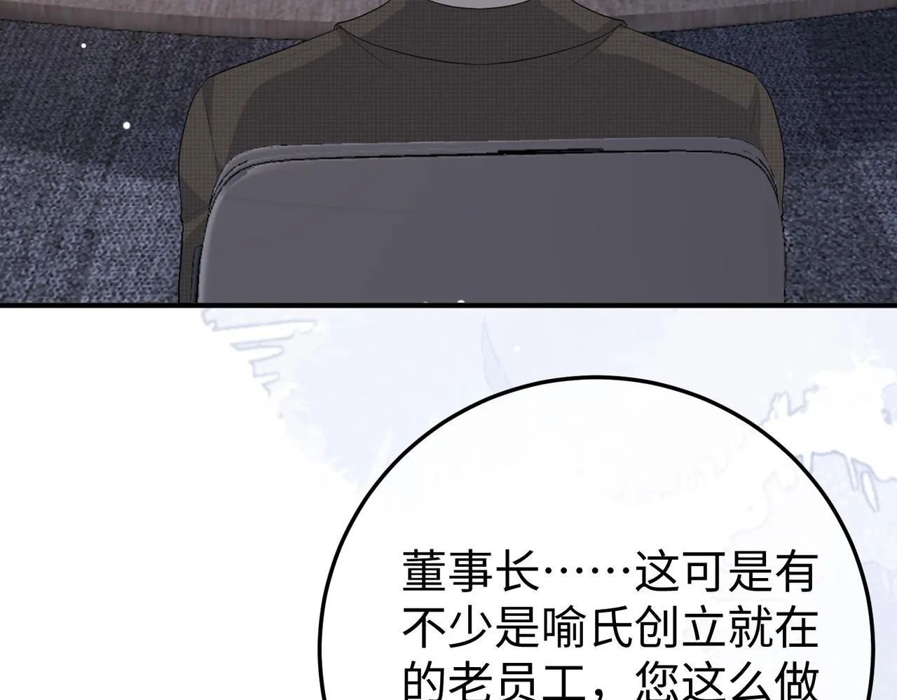 78.新生 第7页