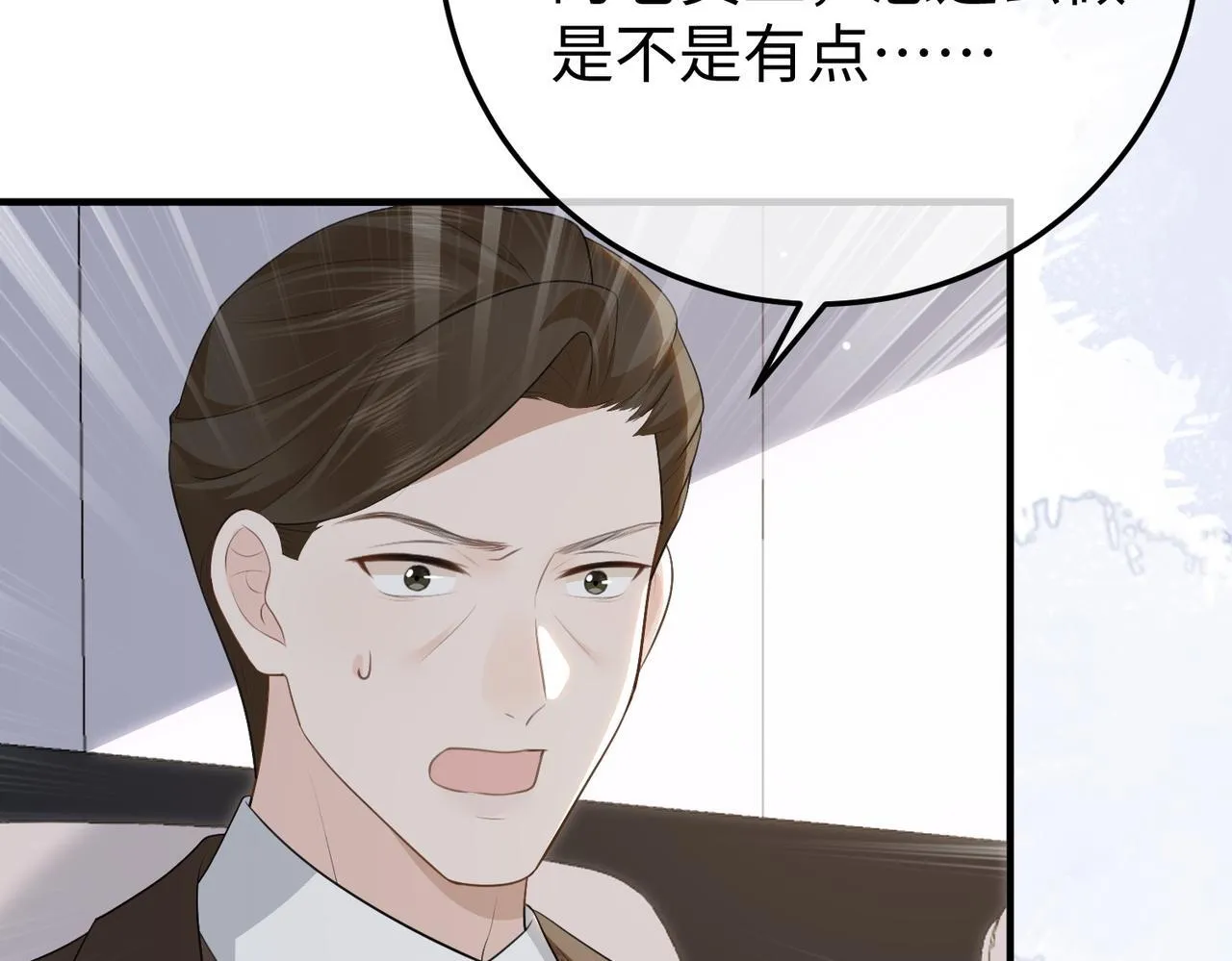 78.新生 第8页
