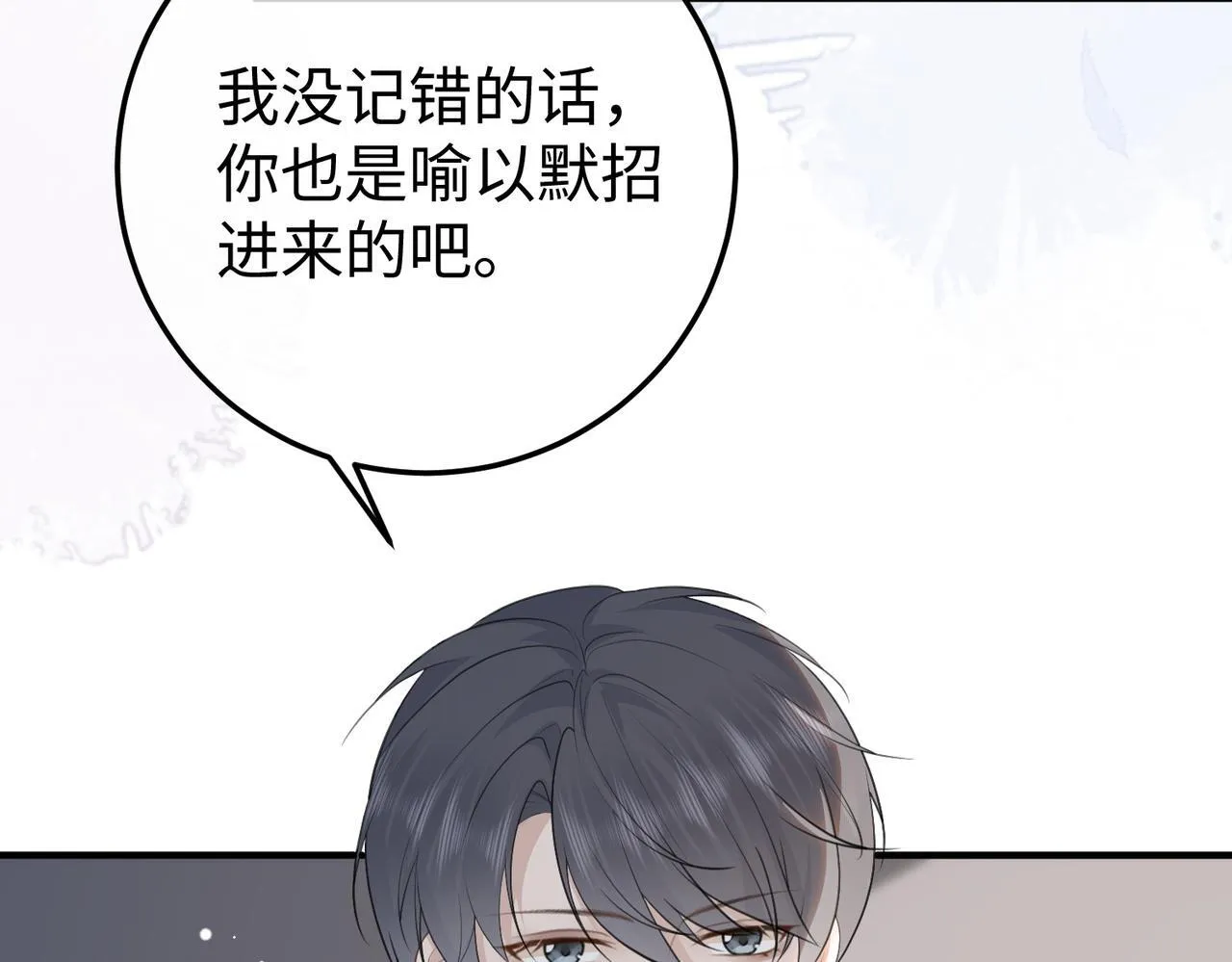 78.新生 第11页