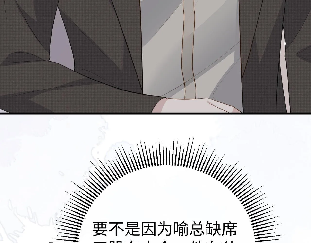 78.新生 第13页