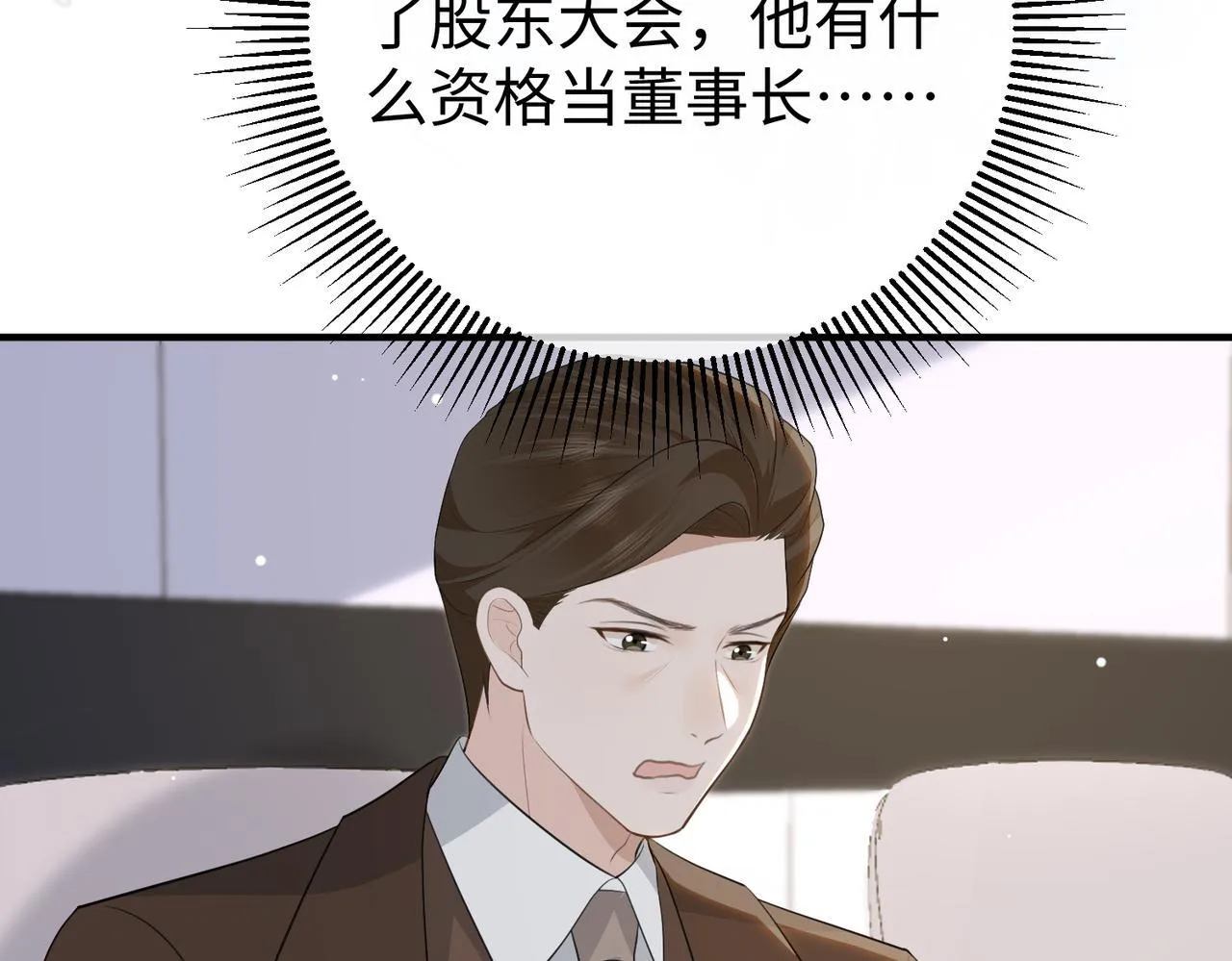 78.新生 第14页
