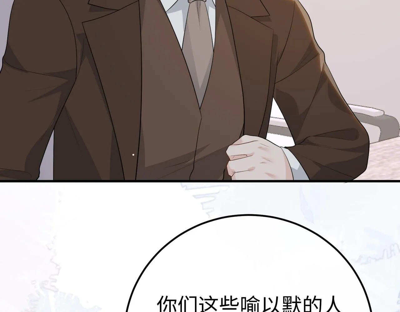 78.新生 第15页